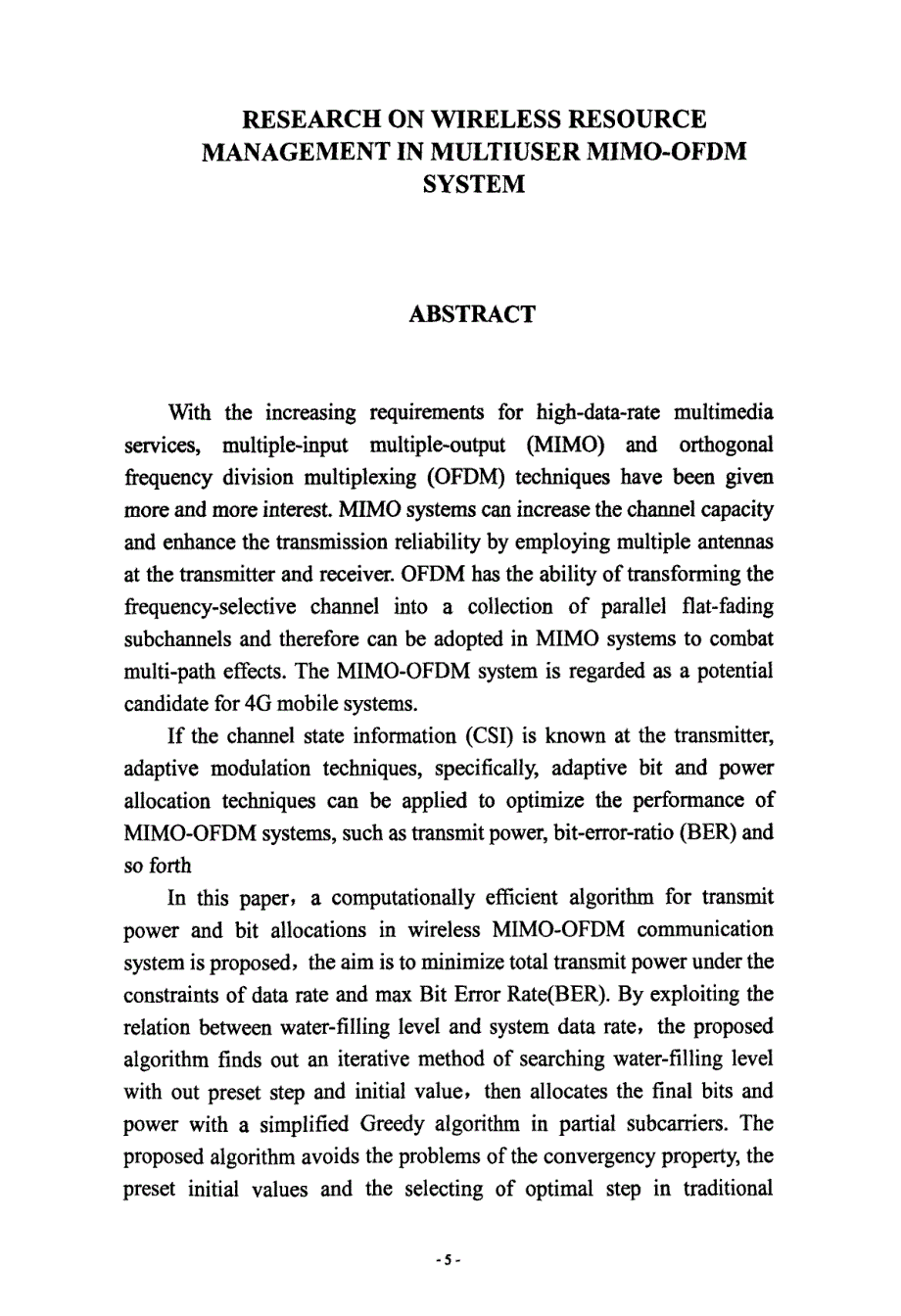 MIMO-OFDM系统无线资源分配算法研究_第4页