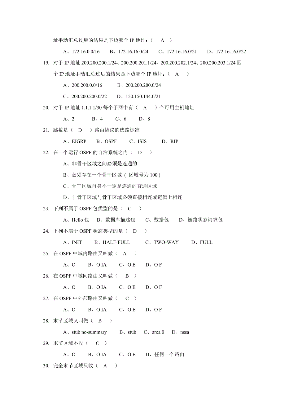 网络工程《计算机网络工程》山东大学网络教育考试模拟题及答案_第4页