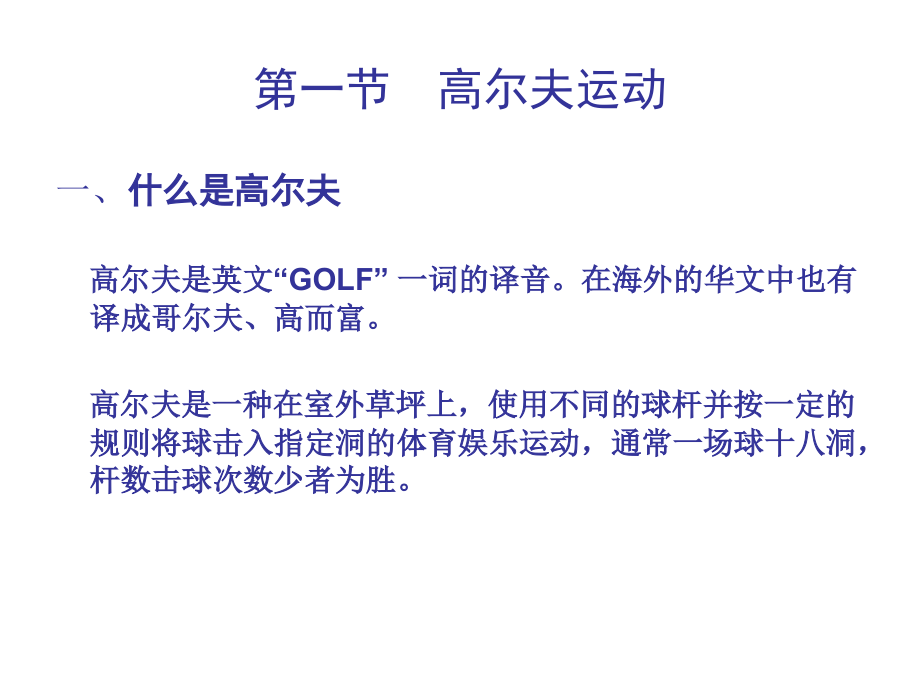 高尔夫俱乐部管理_第4页