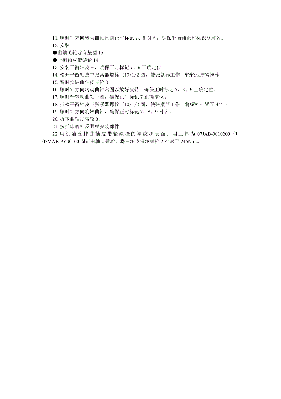 15-本田Legend 3.5 V6(1996-2001年)_第3页