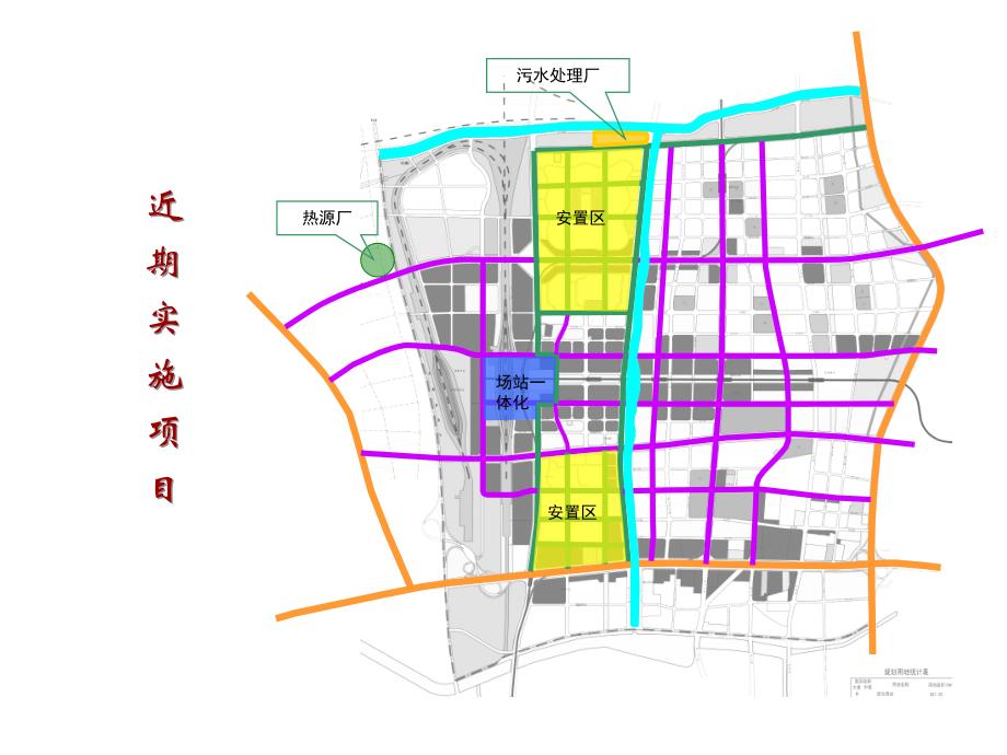 济南西客站片区概念性规划-2_第4页