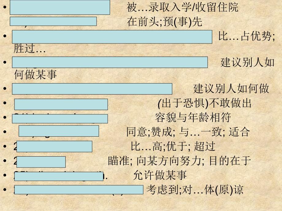 高考词汇汇总复习_第4页