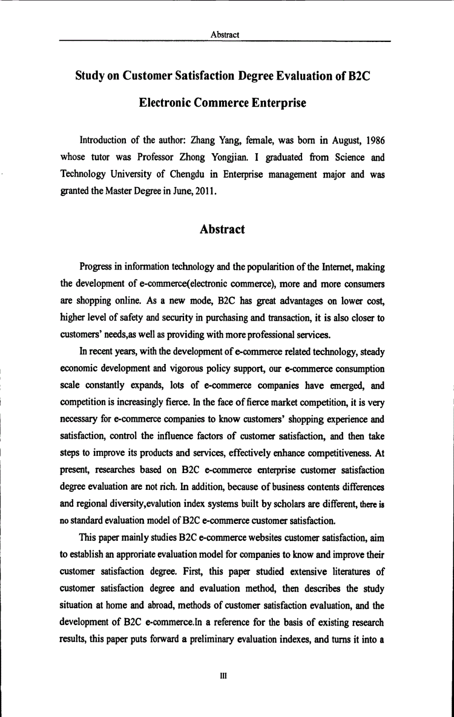 B2C电子商务企业的顾客满意度评价研究_第3页