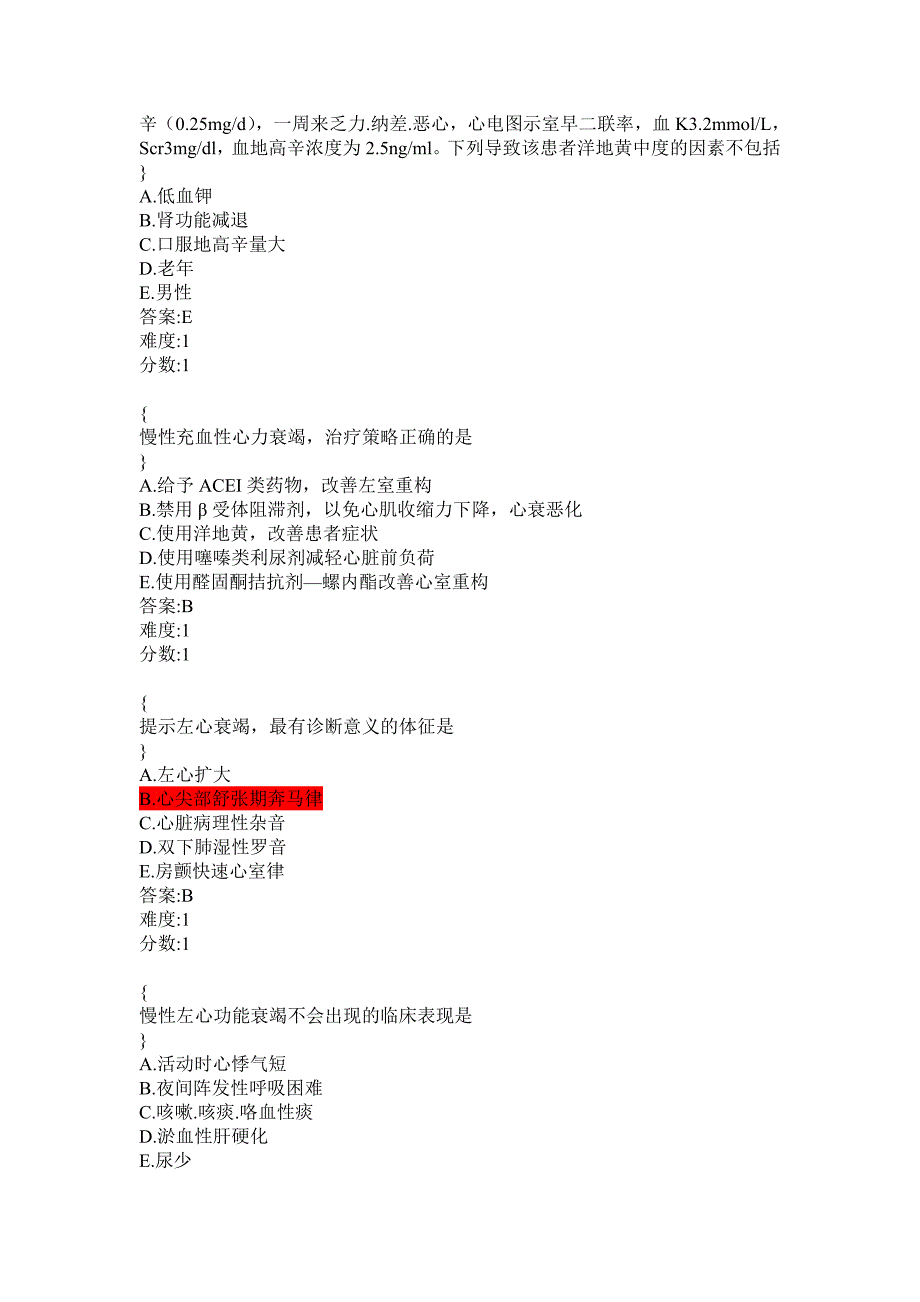 内科机考题(心血管)_第4页