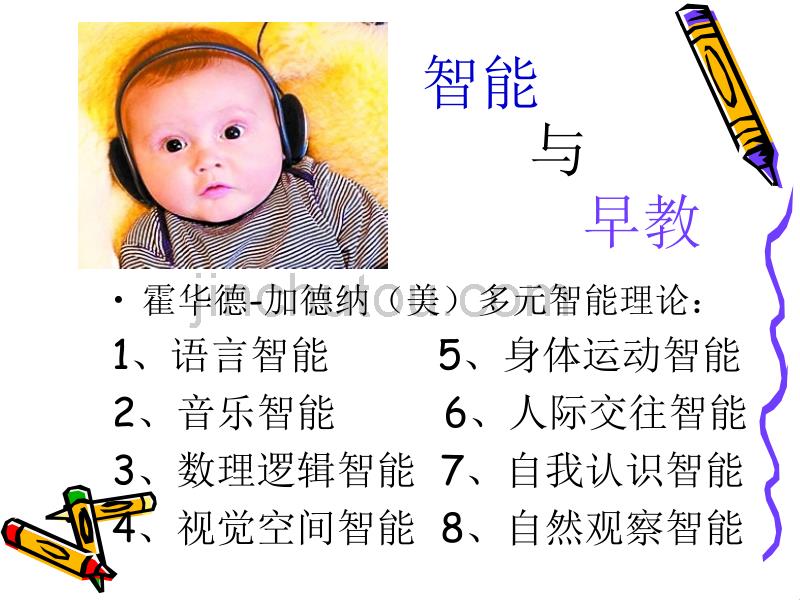 早教也可在家做――0-3岁宝宝家庭早教关键_第4页