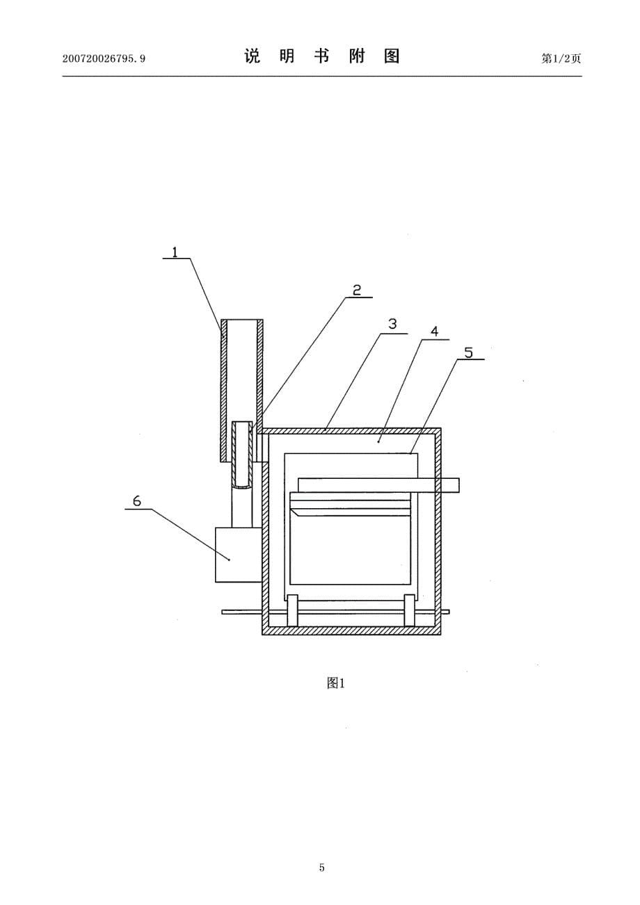CN200720026795.9-环保燃气煎饼机_第5页