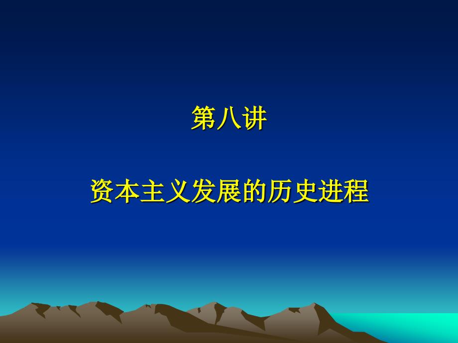 第八讲 来自美国兰德公司的著名研究报告_第4页