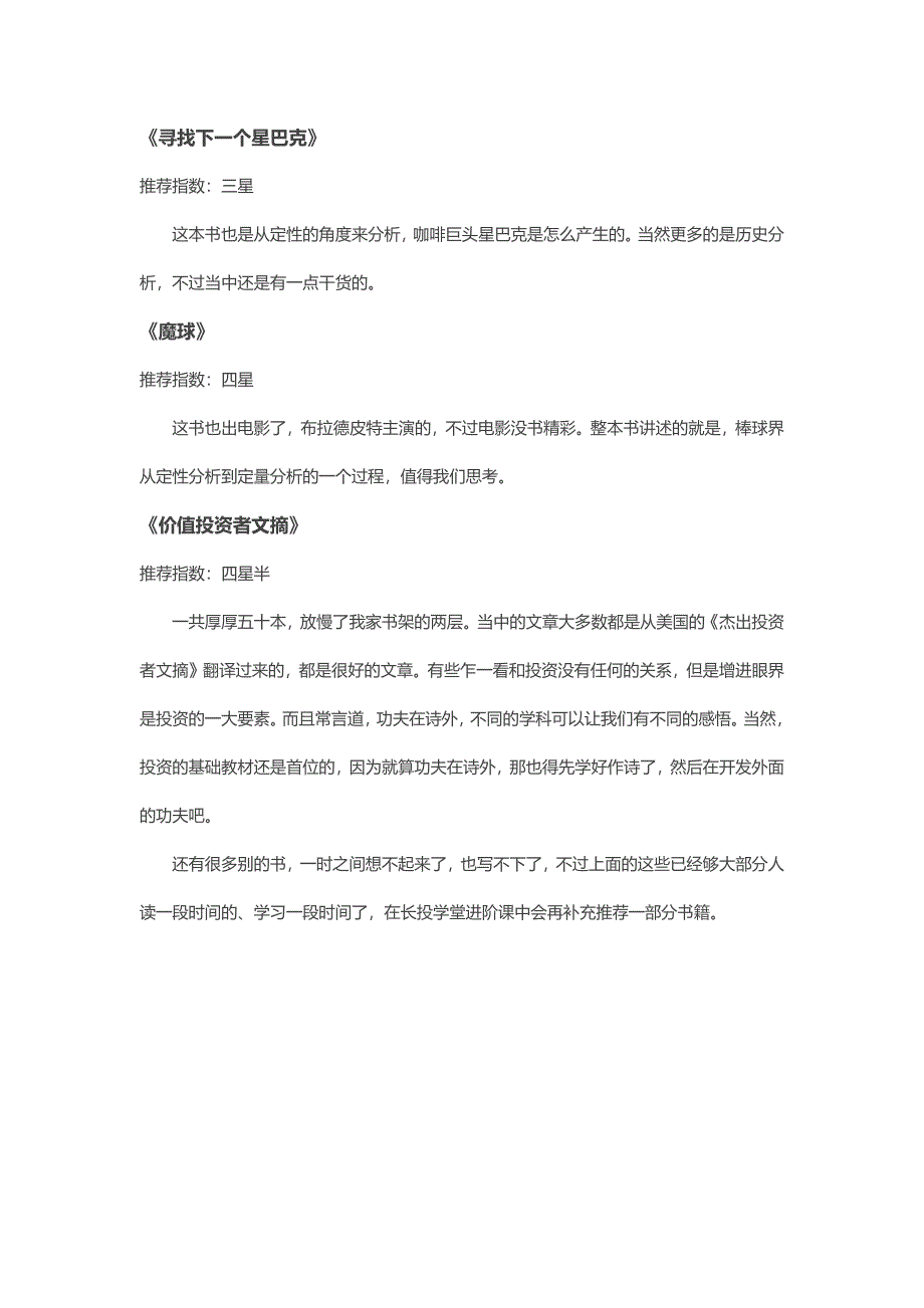 小熊书单【历史类】+【教材类】_第4页