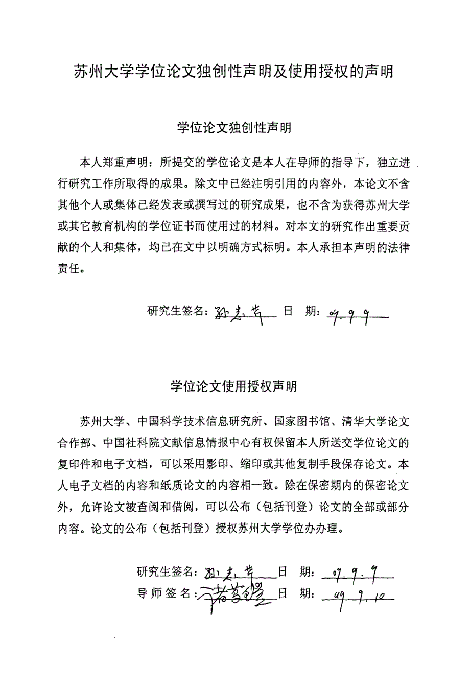 20世纪上半叶中国服装造型结构变化的文化探析_第3页