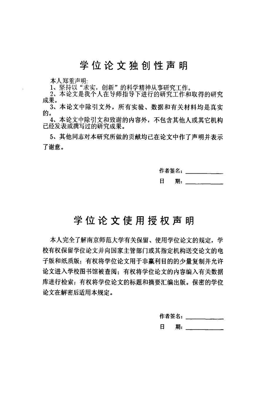 n标准分解式指数的一些研究_第2页