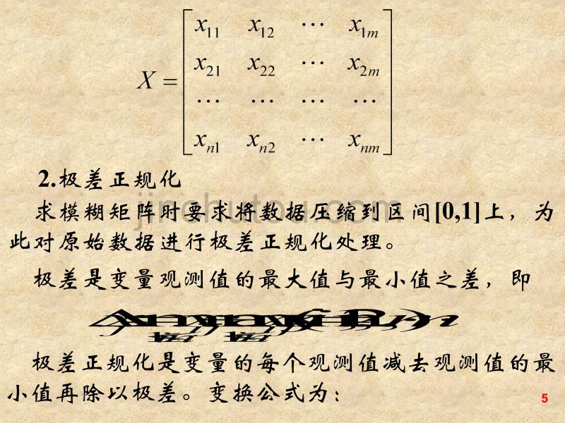 模糊数学方法及其应用_第5页