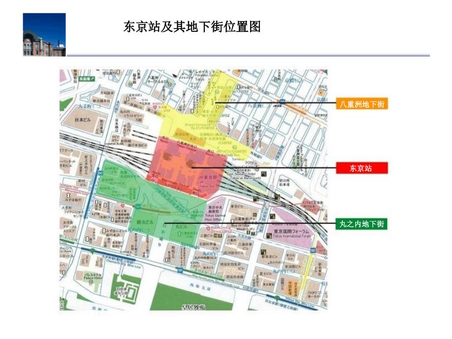 日本东京车站简介_第3页