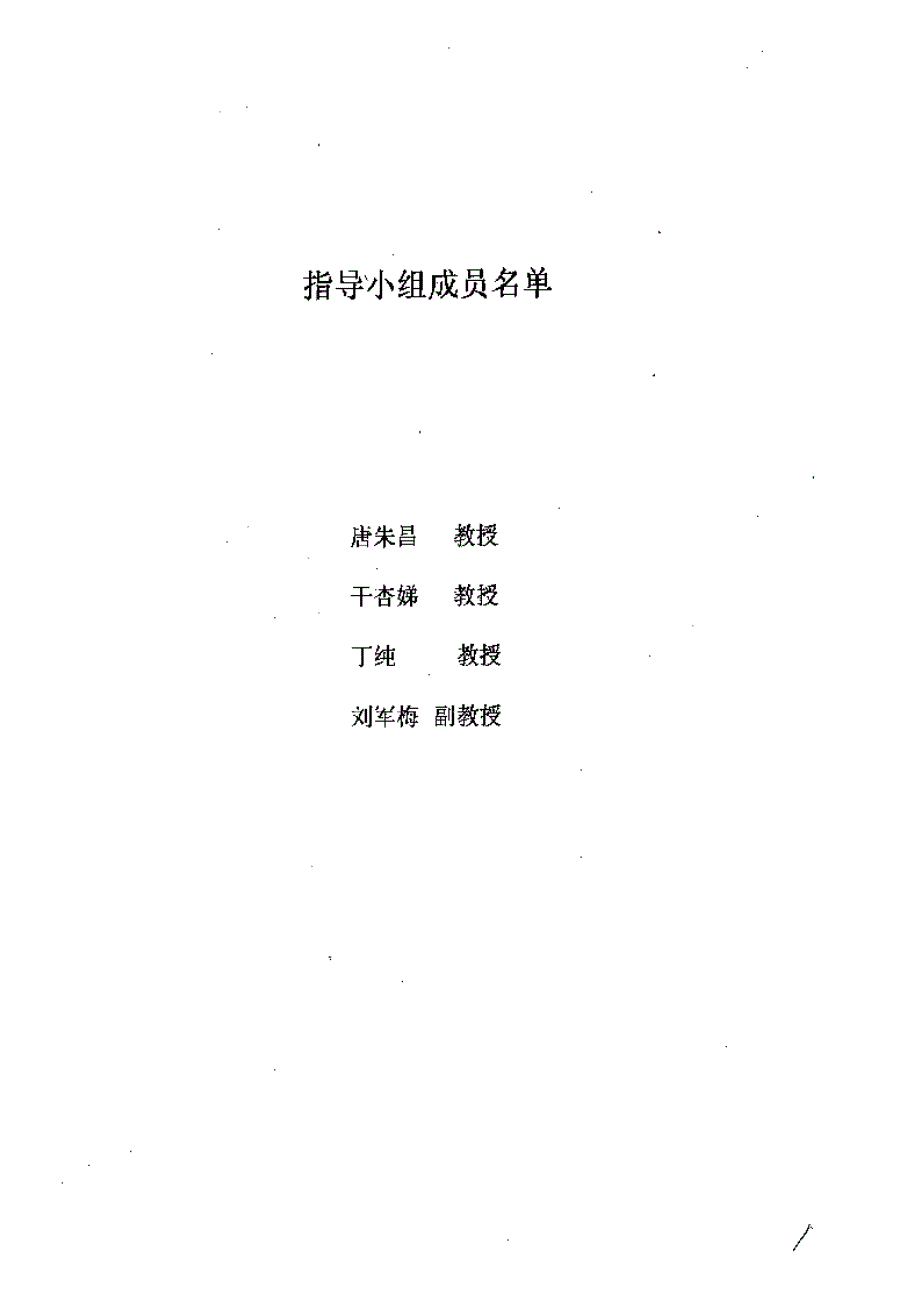 【优秀硕士博士论文】我国证券分析师股票评级的投资价值研究_第2页