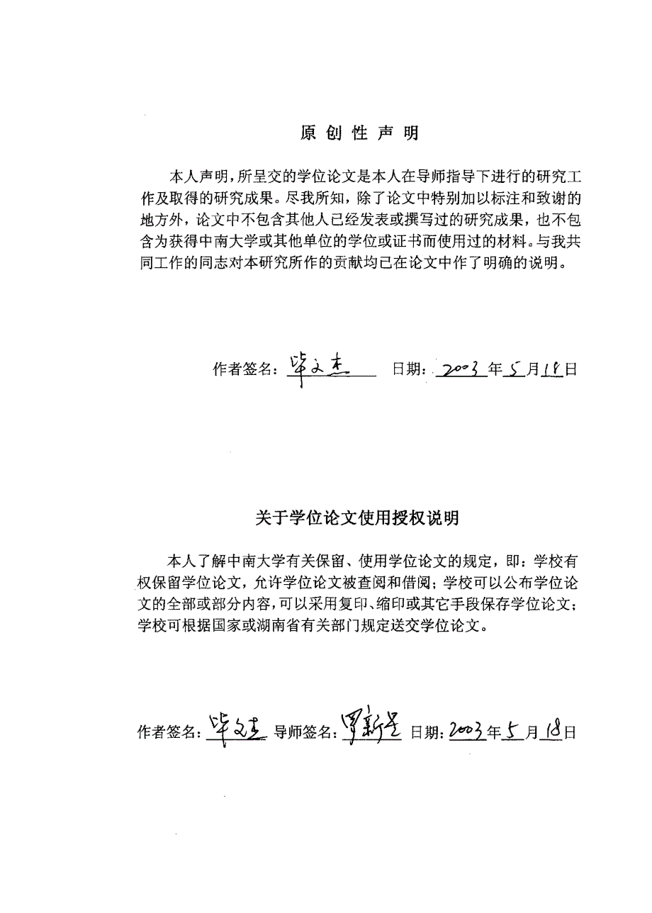 中小商业企业管理软件架构及实现研究_第3页