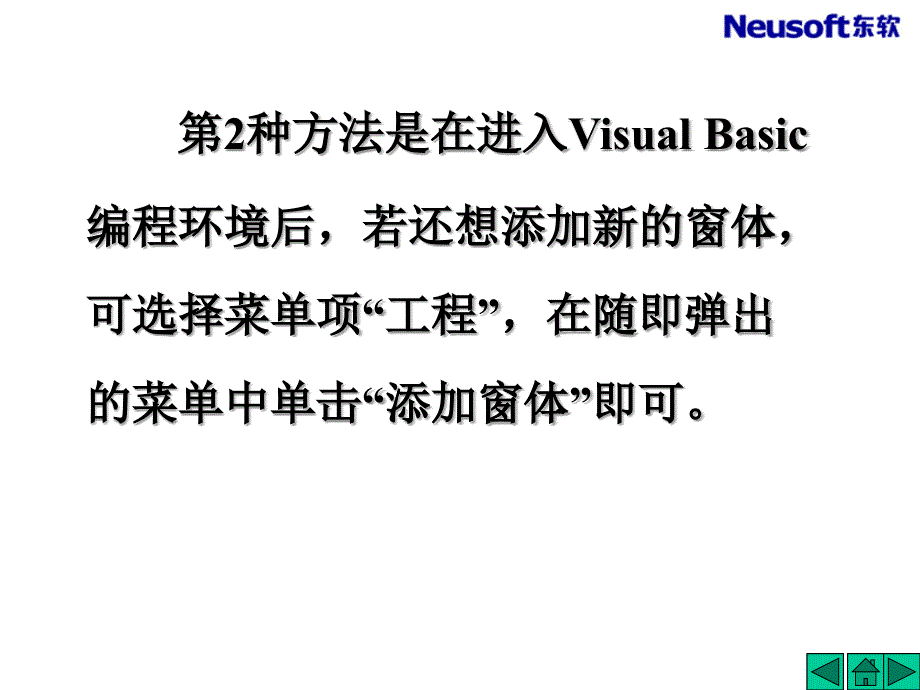 VB 程序设计_第04章 Windows程序的常用控件_第3页