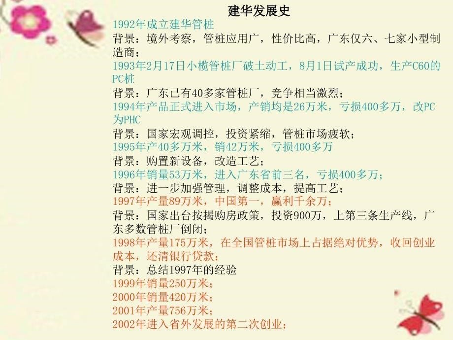 三年级语文下册 第6单元 23《和时间赛跑》课件5 语文S版_第5页