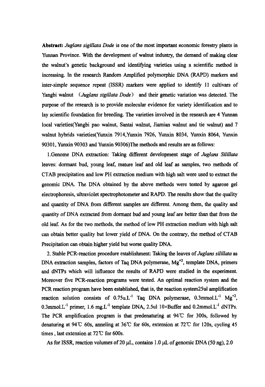 云南省主要推广核桃品种的分子标记鉴别及遗传分析_第3页