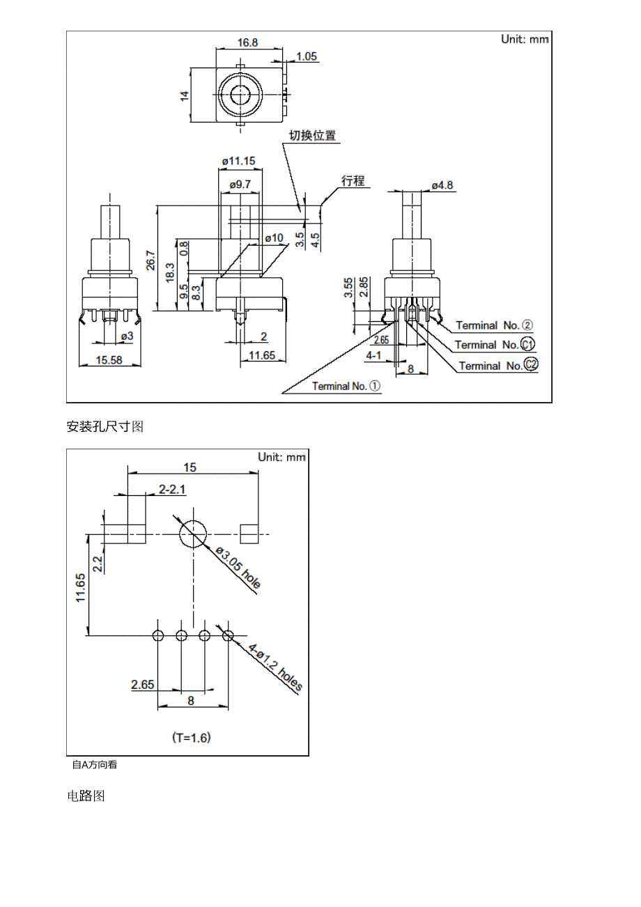 ALPS汽车按动开关SPED220200选型手册_第2页