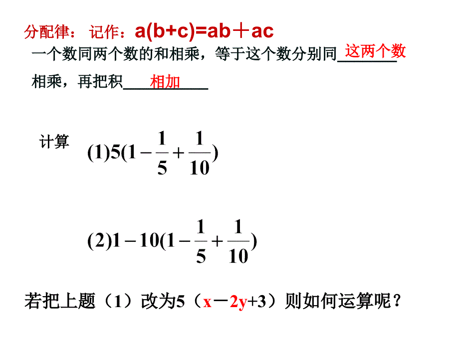有理数的乘法1_图文_第3页