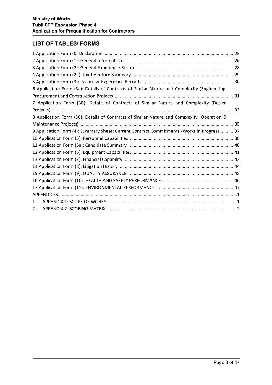 2014污水处理资审文件_第3页