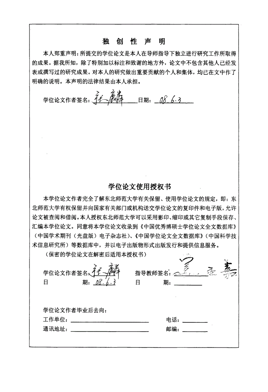 中国大学生篮球联赛赛制研究_第4页