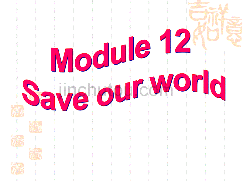 九上Module 12 Unit 3 Language in use教学课件 （新版）外研版_第2页