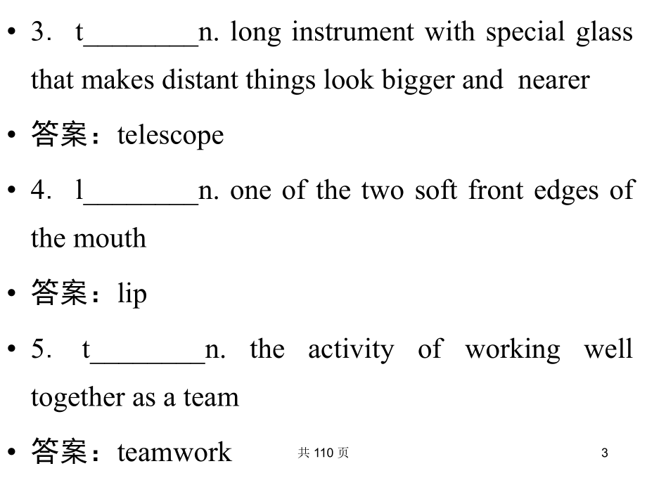 Unit3 词汇句型巩固及拓展练习_第3页