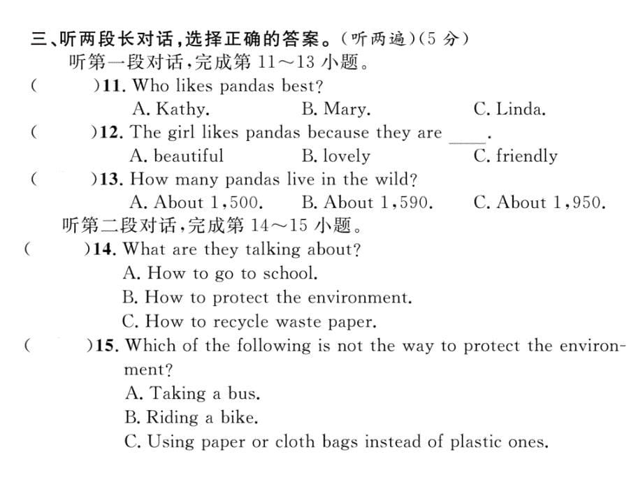 【人教版】初中英语九年级下册精英新课堂精品课件 Unit13 达标测试题（共23张）_第5页