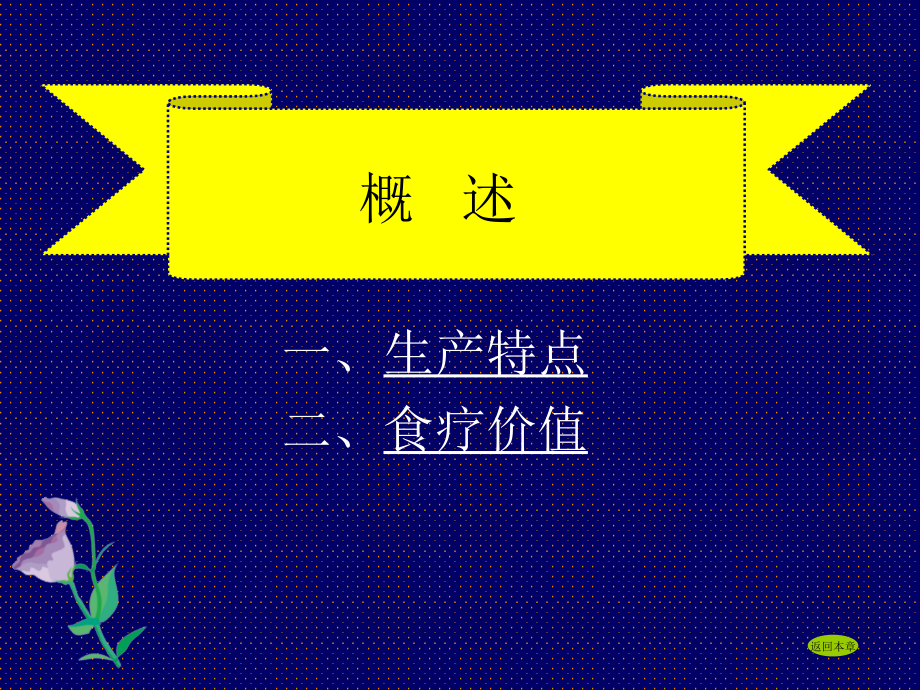 平菇栽培技术标准操作流程_第2页