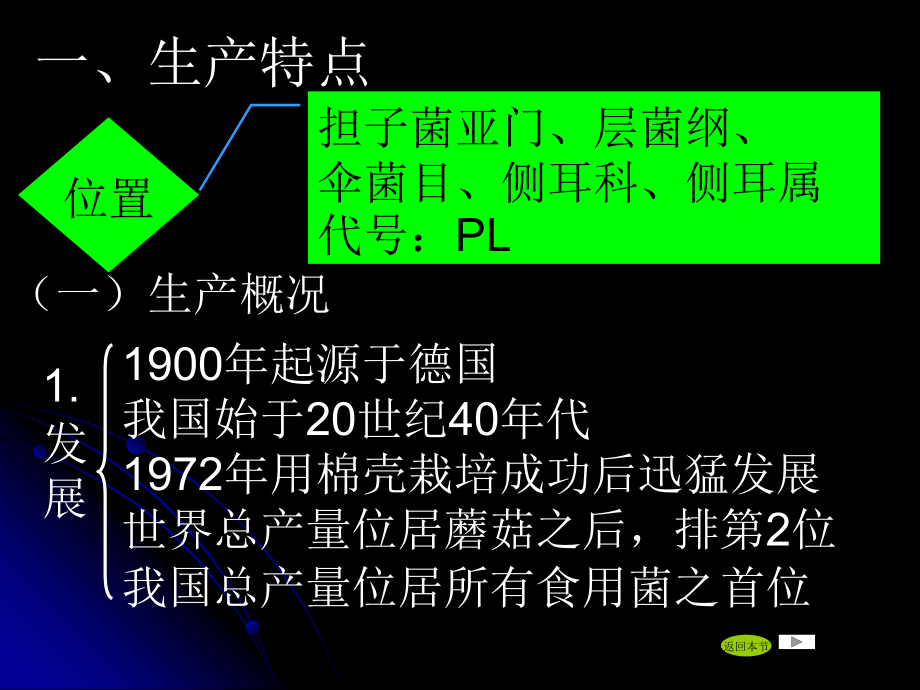 平菇栽培技术标准操作流程_第3页