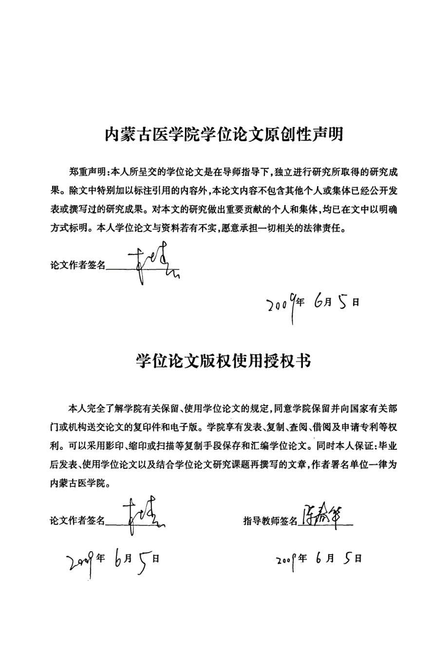 XELOX和OLF方案治疗晚期胃癌的临床研究_第5页