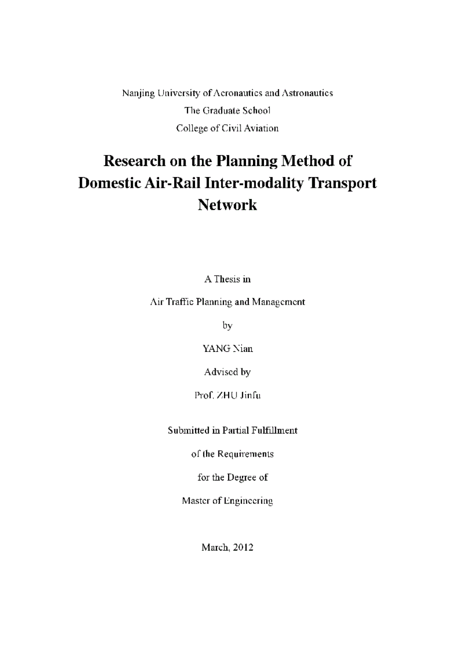 【硕士论文】国内空铁联合运输网络规划方法研究_第2页
