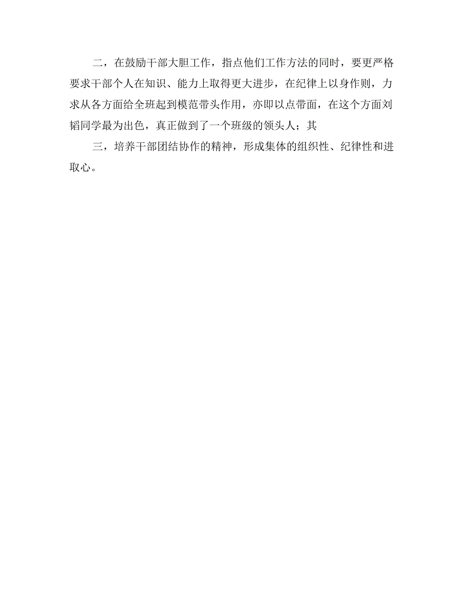 2017年三年级期末语文教学工作总结_第4页