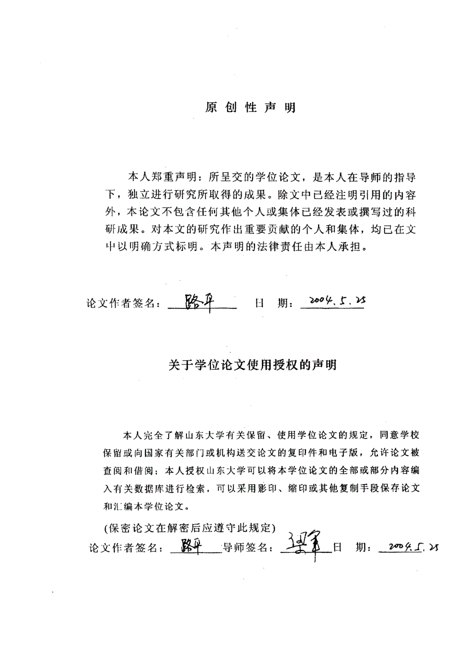 二级电压控制发电机端自动电压控制装置（AVCG）的研发_第4页