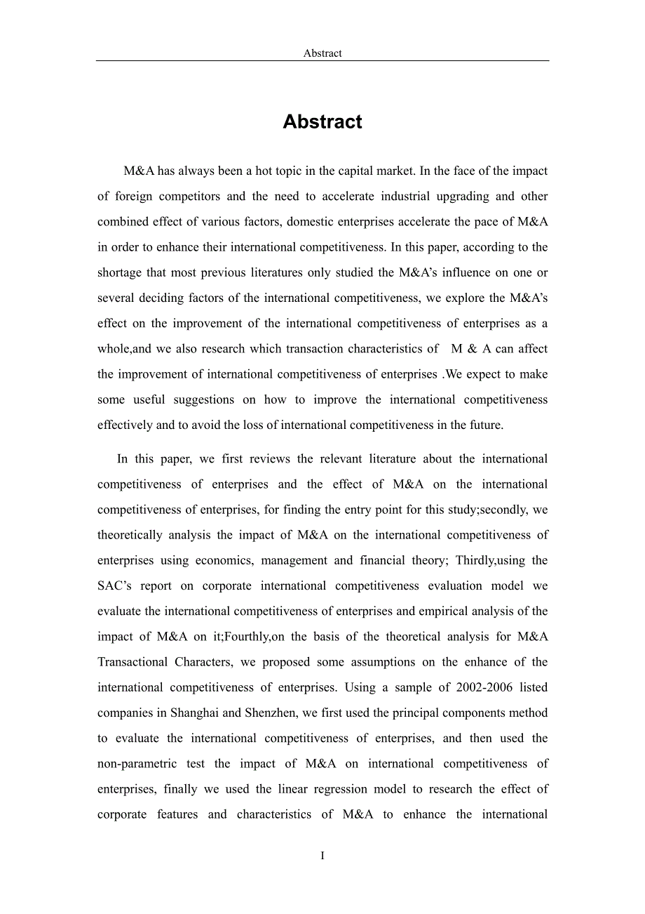 上市公司并购对其国际竞争力影响的研究_第2页