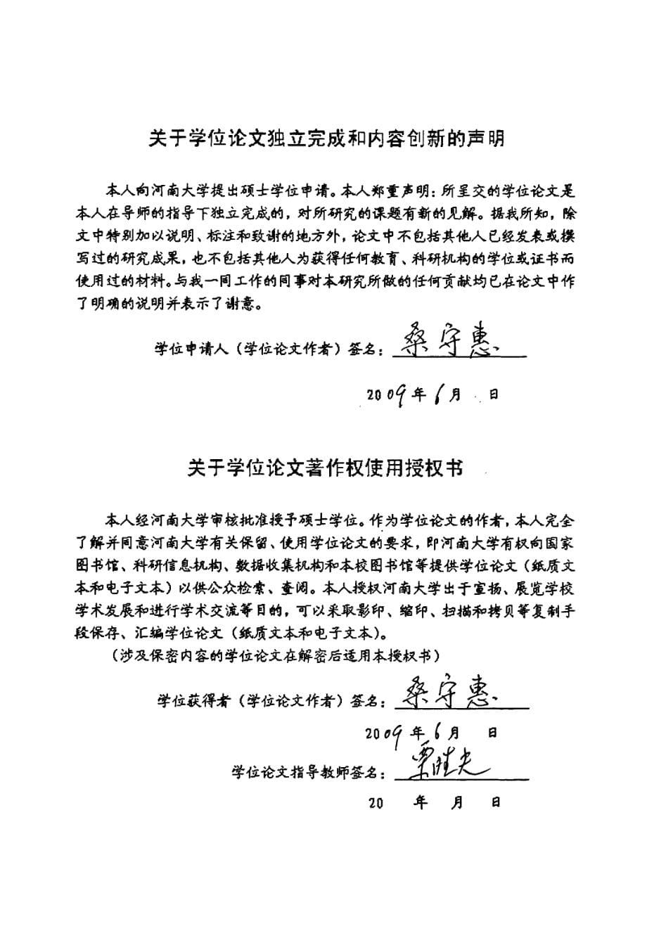 中国传统武术发展策略研究_第5页