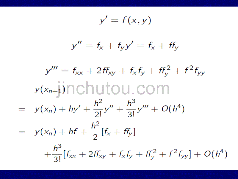 17_常微分方程数值解法2_第2页