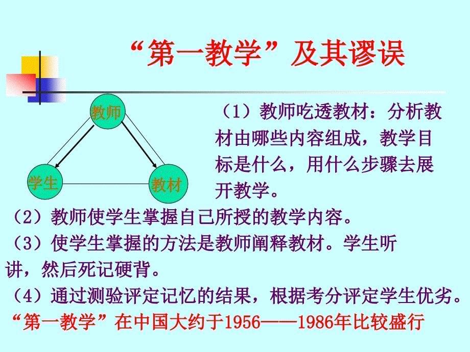 个性化学习的教学策略_第5页