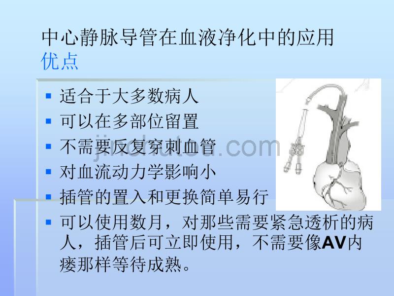 中心静脉导管在血液净化中的应用(301医院-汤力教授)_第4页