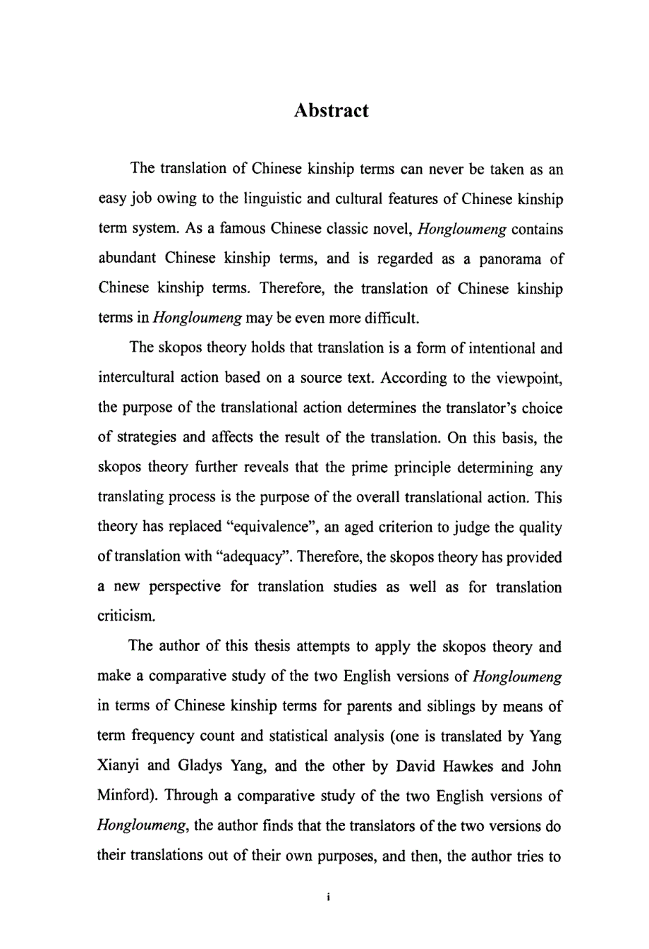 从目的论视角比较汉语亲属称谓词英译——以《红楼梦》两译本为例_第3页