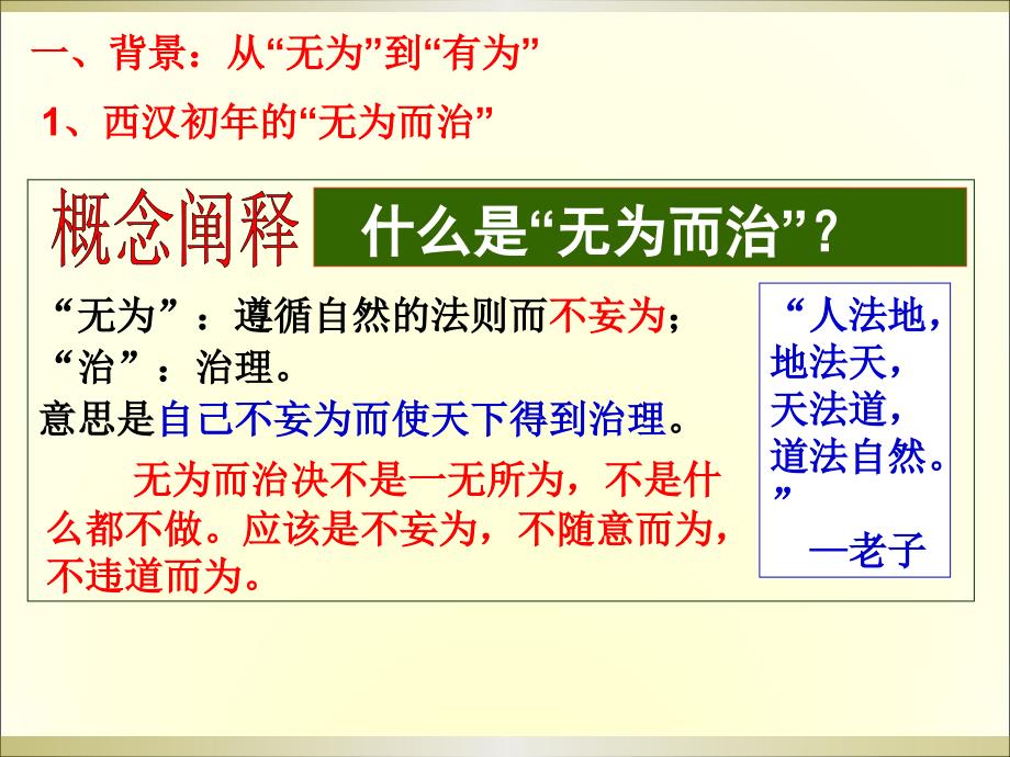 材料一若使天下…视人之宝若其宝,谁窃视人之身若其_第4页