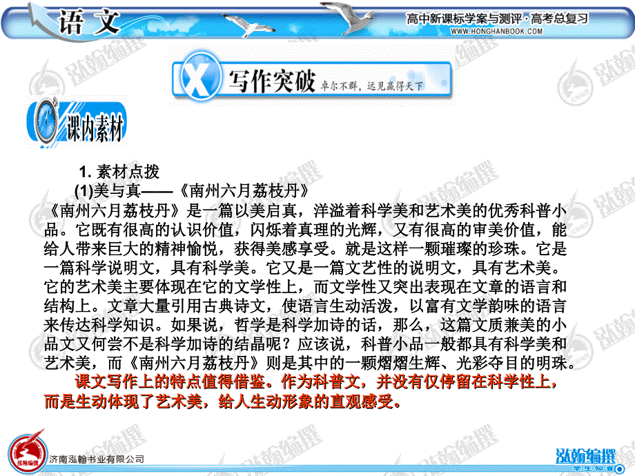 最新高考语文专题复习——实用类文本专题_第2页