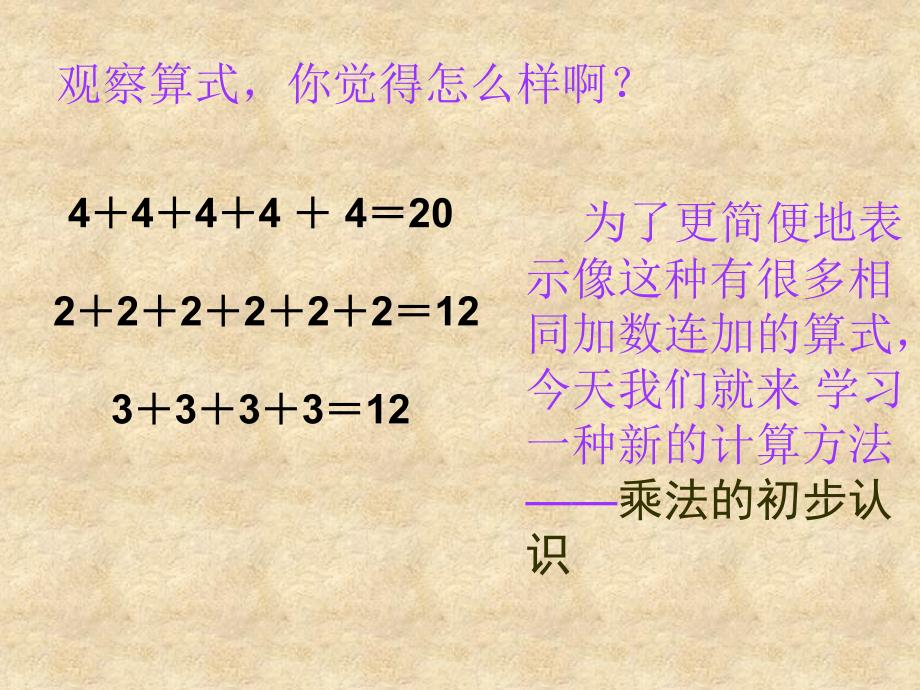 星期天,小明和他的伙伴正在一起玩游戏呢,让我们来看看吧_第4页