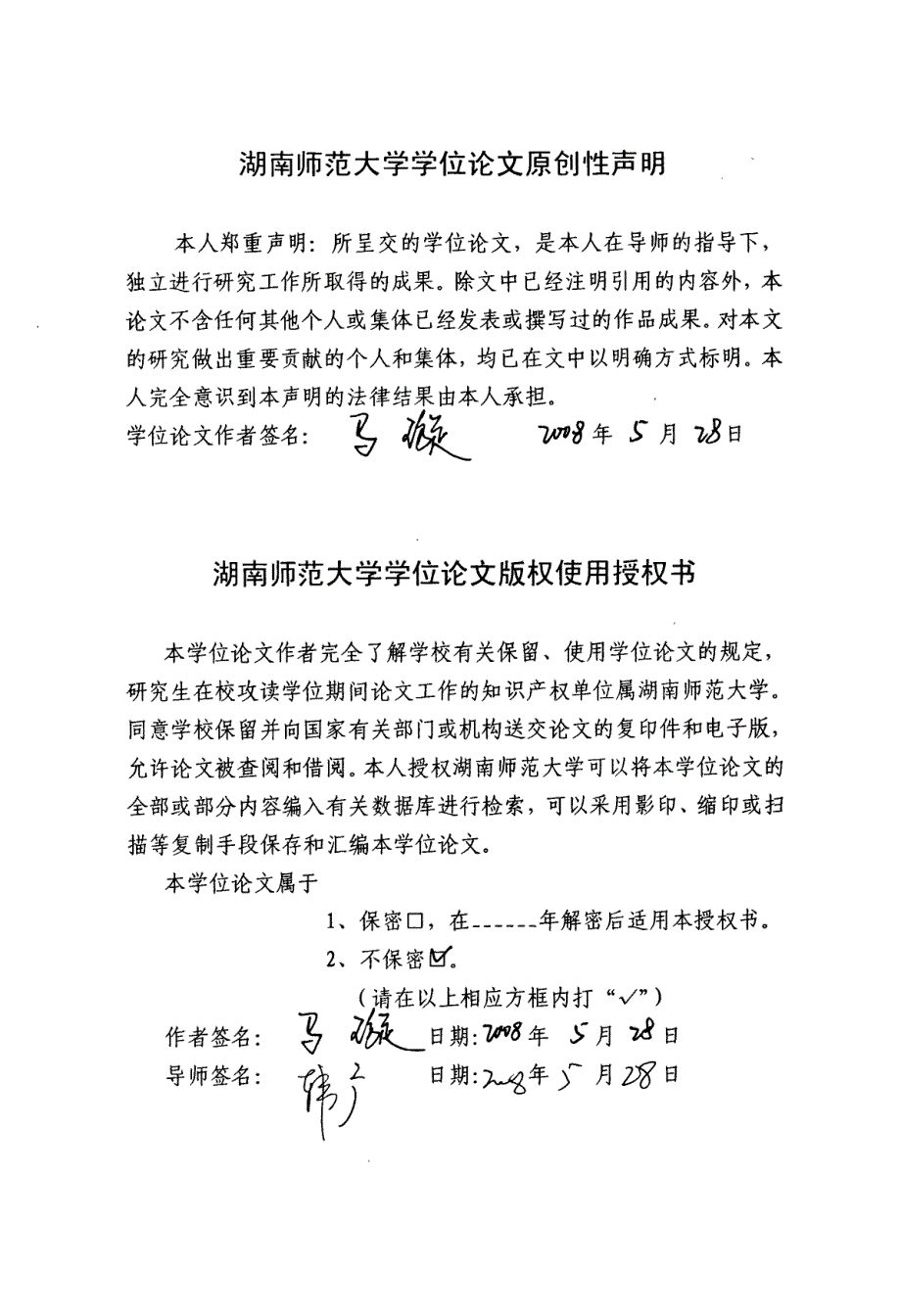 中美饮用水安全法律保障问题比较研究_第4页