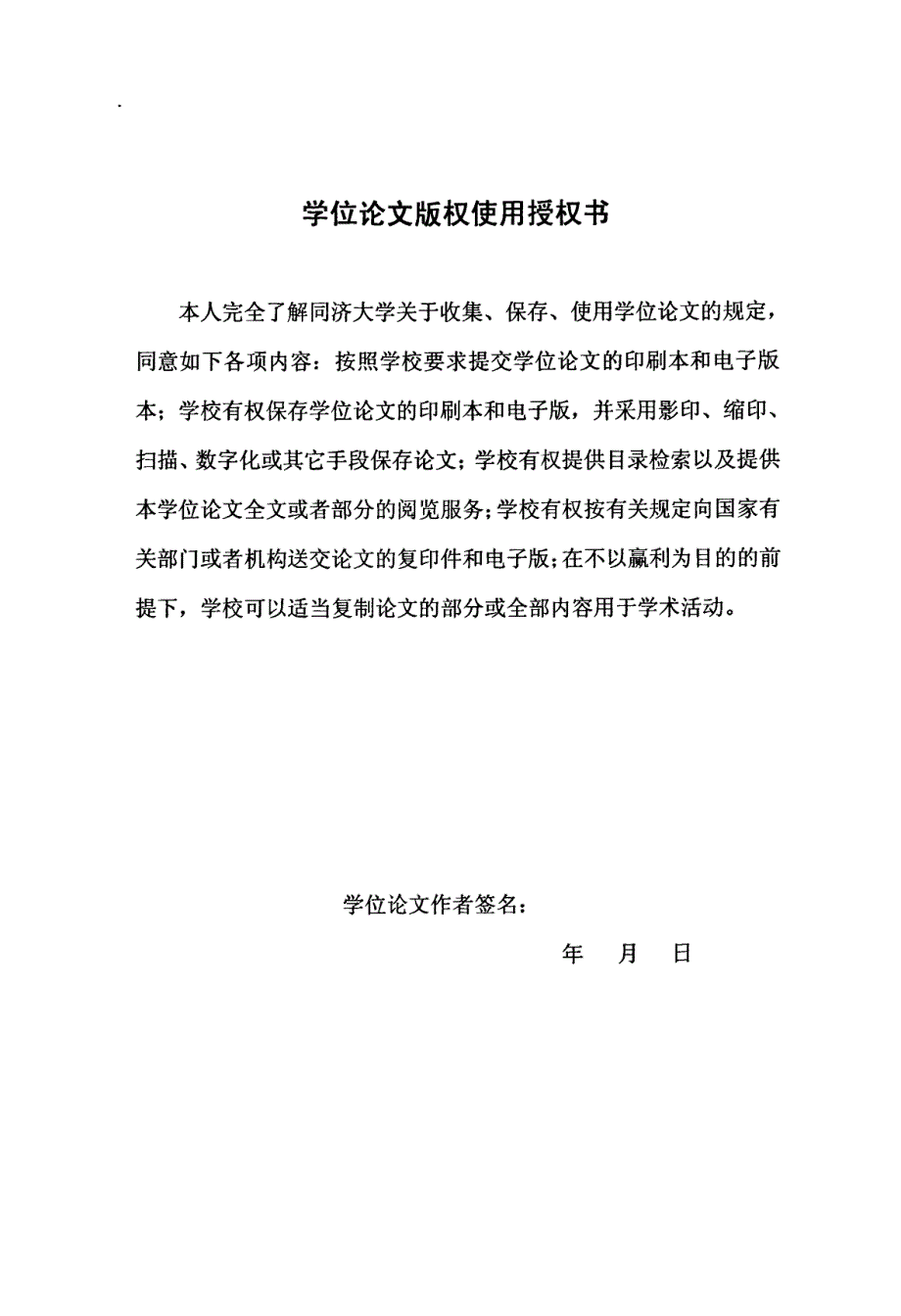 “超越3号”悬架仿真、分析和优化_第3页