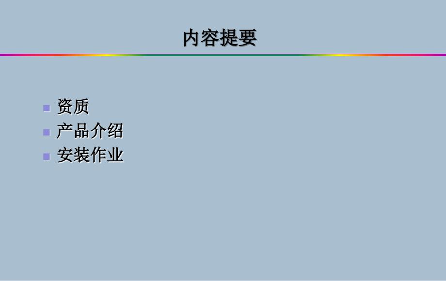 数控往复式潜油电泵技术交流材料_第2页