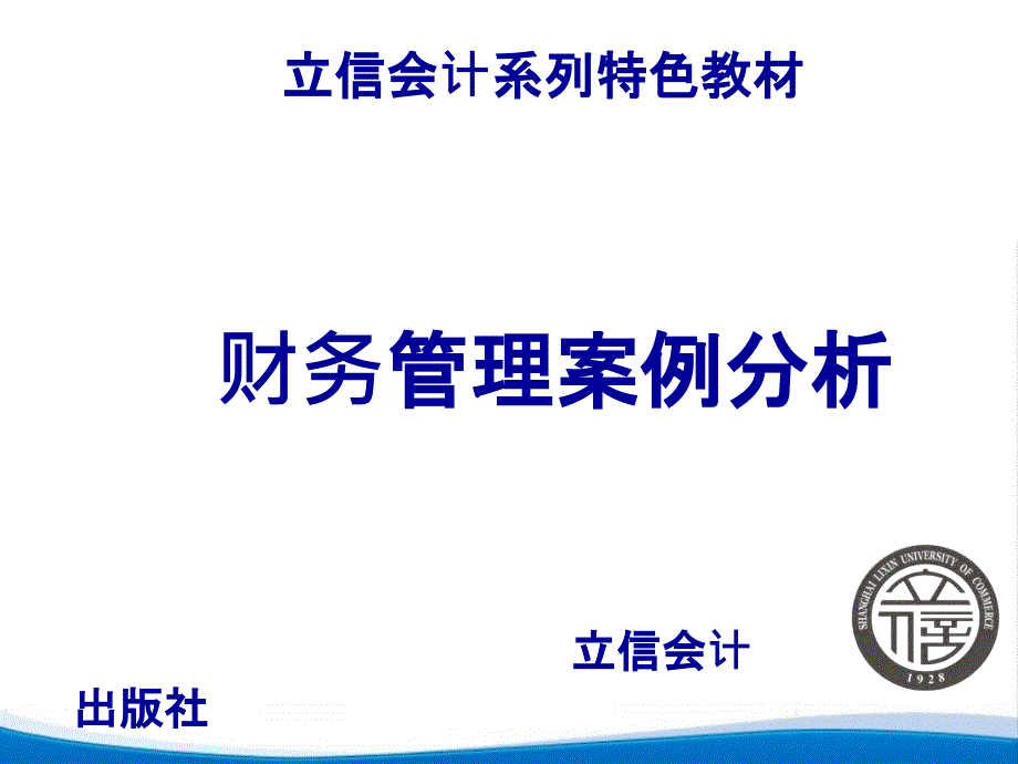 第二章包钢股份整体上市资料_第1页