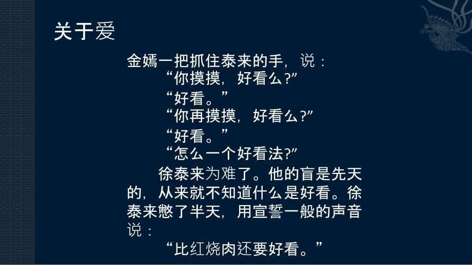 《推拿》介绍PPT_第5页