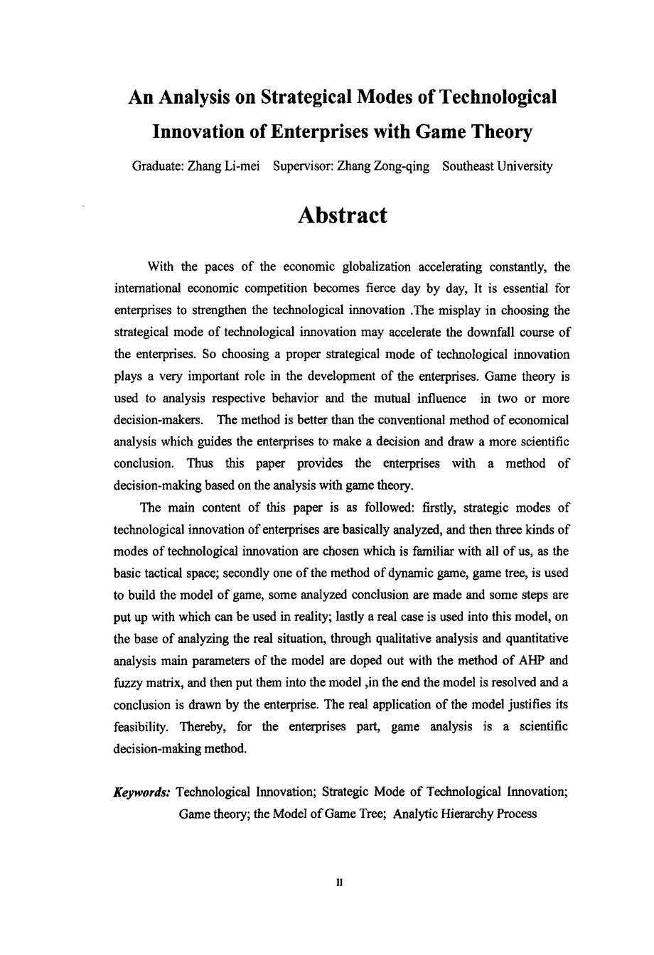 企业技术创新战略模式选择的博弈分析_第2页