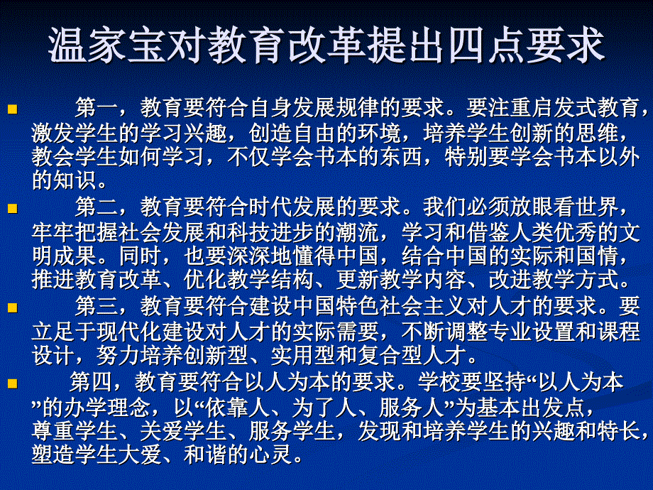 柯孔标：抓实教学管理 全面提高质量新_第2页